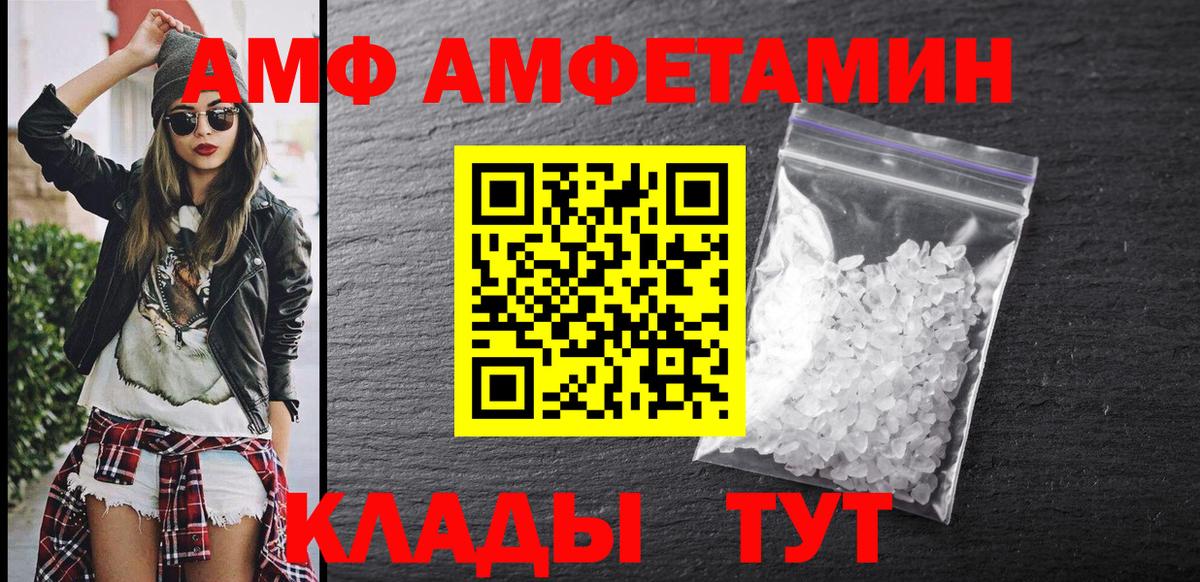Якутск  АМФЕТАМИН  Вход с VPN  АМФ Розовый 