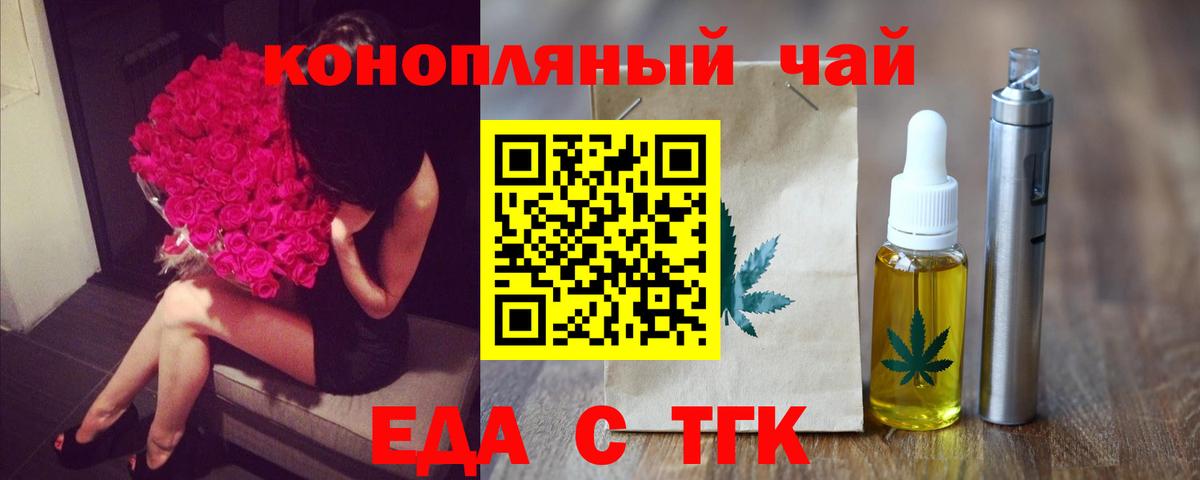 Якутск  Cannafood конопля  Вход с VPN 