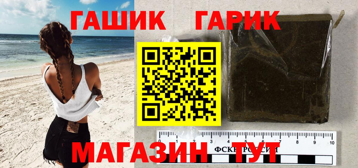 ГАШ Изолятор  Вход с VPN  Якутск  ГАШИШ hashish 