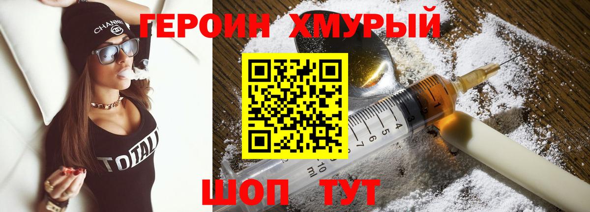 Героин Афган Якутск