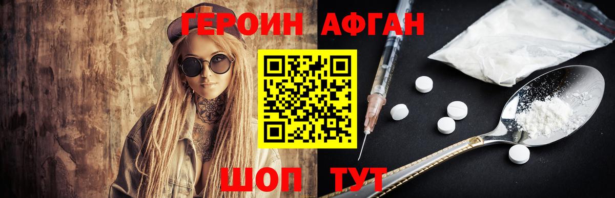 Героин герыч  Вход с VPN  Якутск 