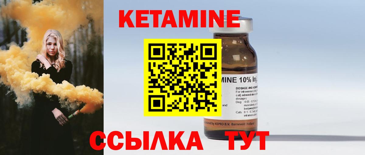 КЕТАМИН VHQ  Вход с VPN  Якутск  Кетамин VHQ 