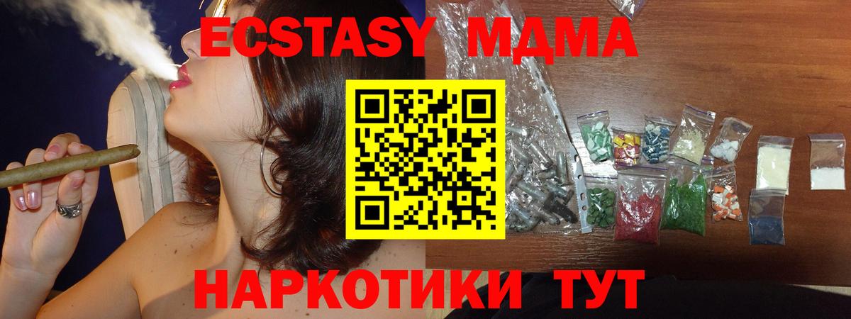 МДМА  Вход с VPN  Якутск  МДМА кристаллы  MDMA VHQ 