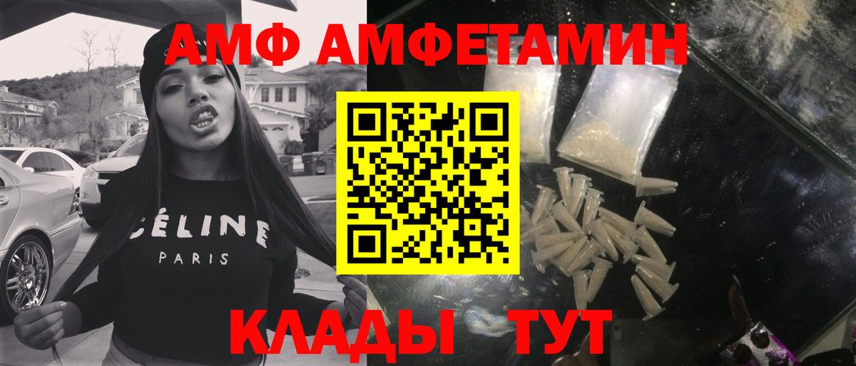 МЕТАМФЕТАМИН витя Якутск