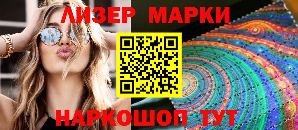 Марки NBOMe 1,8мг  Марки NBOMe 1,8мг  Якутск  Вход с VPN 
