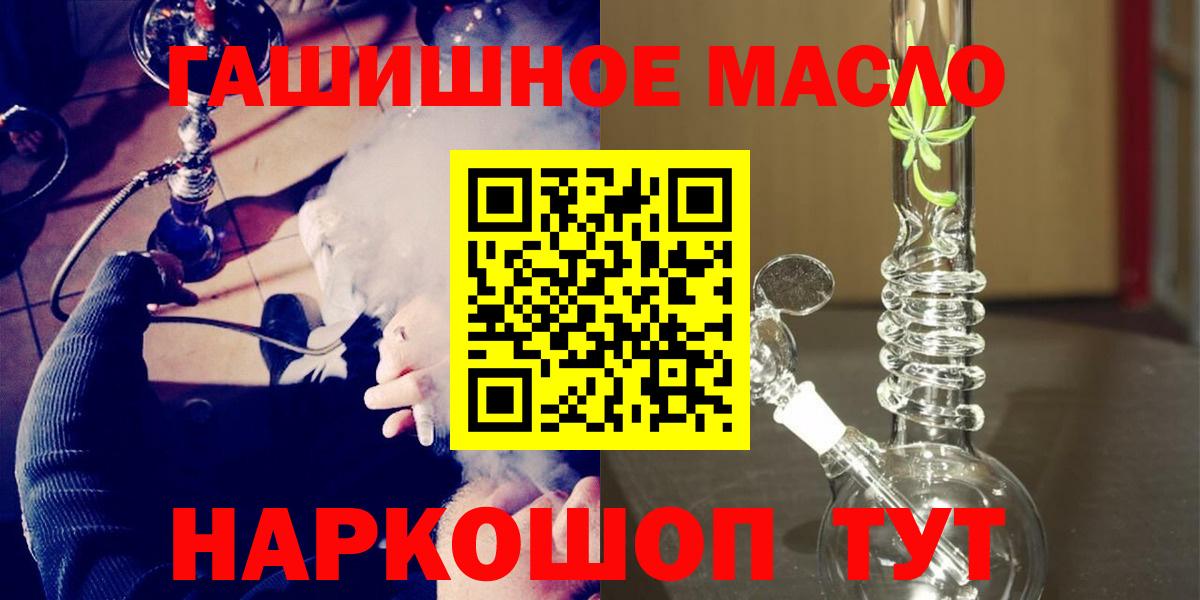 ТГК вейп  Дистиллят ТГК THC oil  закладки  Вход с VPN  Якутск 