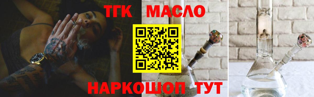 Дистиллят ТГК THC oil Якутск